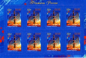 1382-1385. Фонтаны России  stamp collectible - Main Image 3