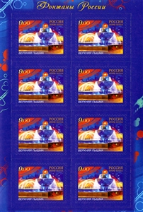 1382-1385. Фонтаны России  stamp collectible - Main Image 4