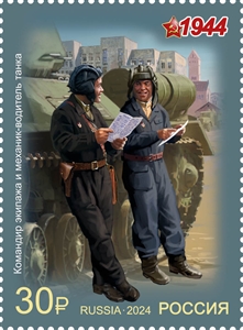 3288-3291 Военная форма одежды Красной Армии и флота СССР. 1944 г  stamp collectible - Main Image 2