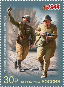 3288-3291 Военная форма одежды Красной Армии и флота СССР. 1944 г  stamp collectible - Main Image 3