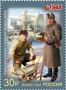 3288-3291 Военная форма одежды Красной Армии и флота СССР. 1944 г  stamp collectible - Main Image 4