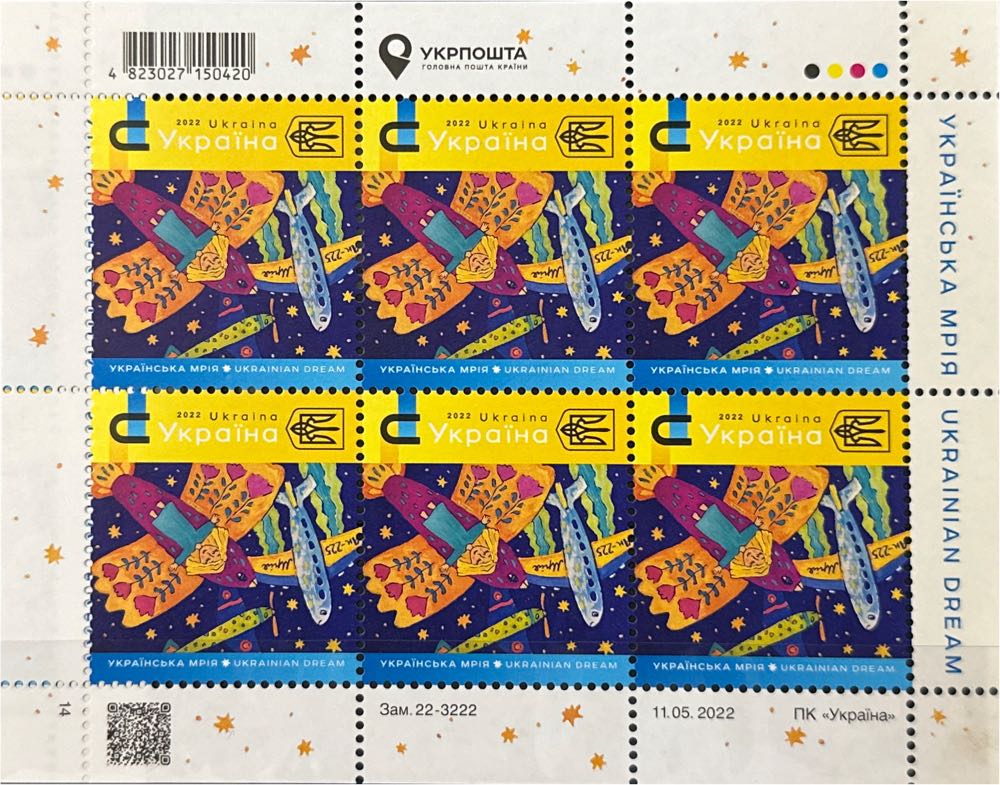Stamps Post One Sheet Ukraine Mriya  stamp collectible [Barcode 4823027150420] - Main Image 2