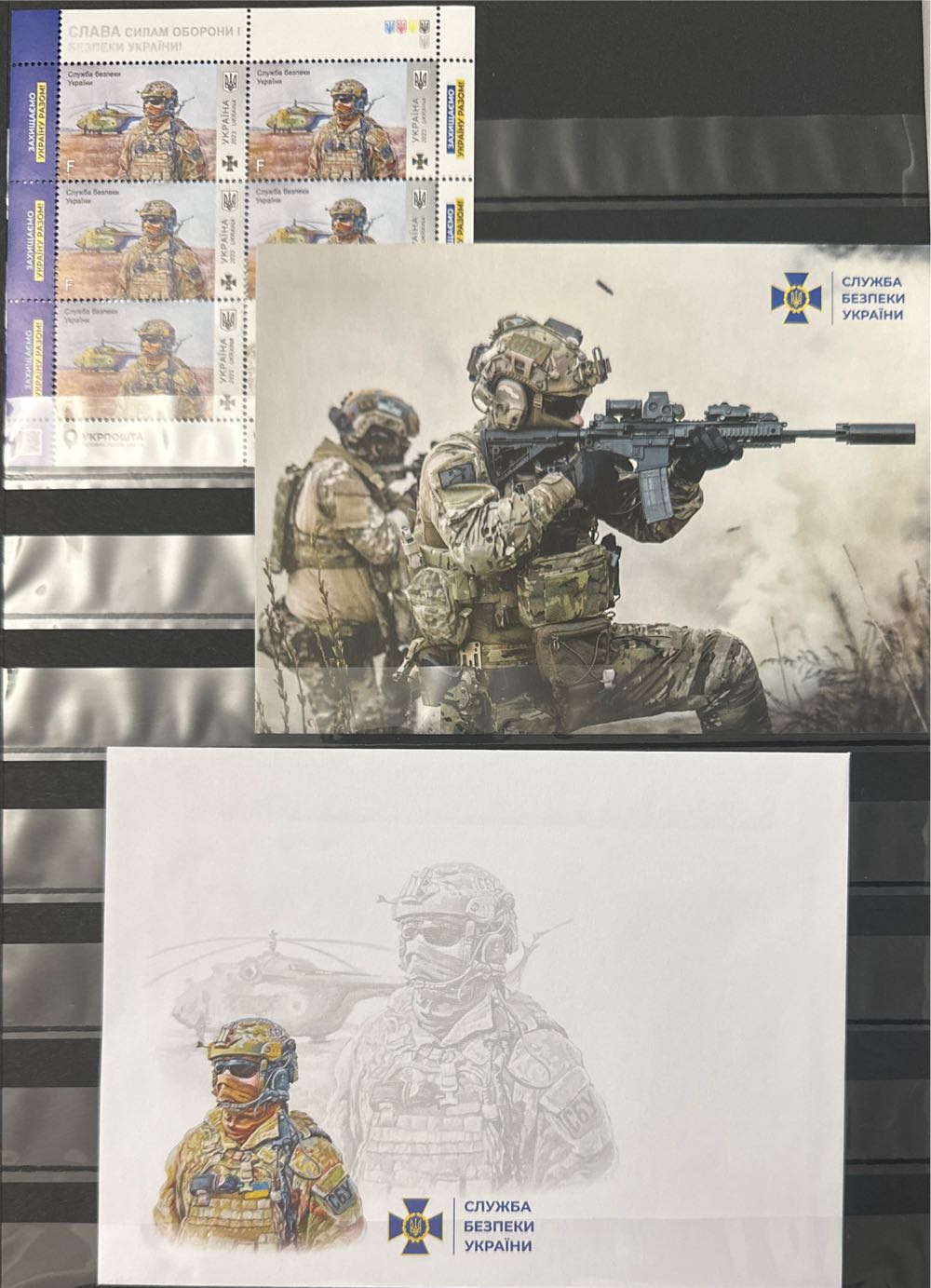 New Ukraine Sheet Security Service Of Ukraine Set Sheet Postcard Envelope ”security Ukraine”  stamp collectible [Barcode 4823027152035] - Main Image 2