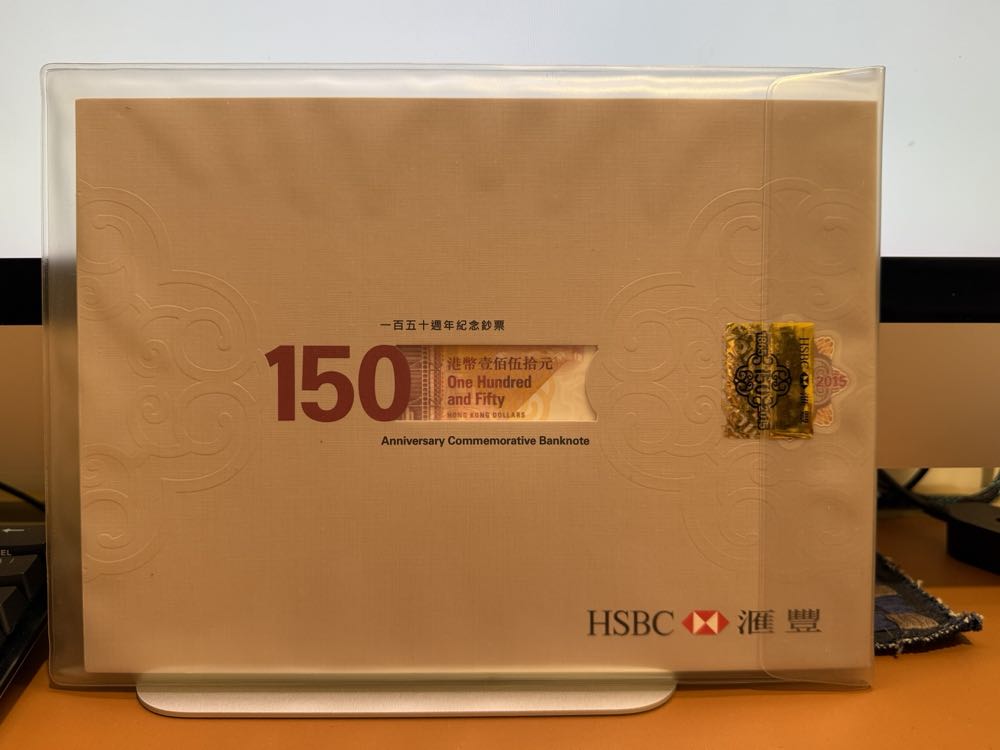 滙豐銀行150周年紀念鈔票150   stamp collectible - Main Image 2