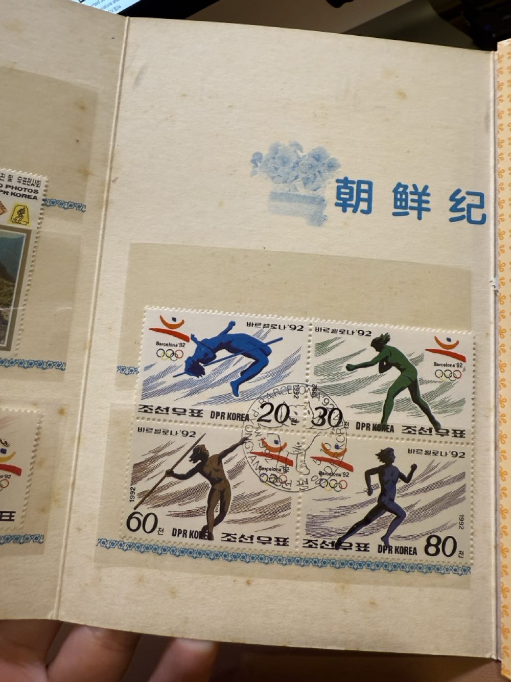 DPR KOREA   stamp collectible - Main Image 3