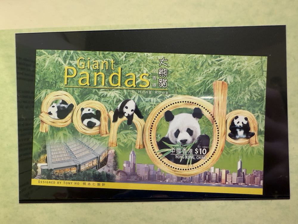 Giant Pandas In Hong Kong  stamp collectible - Main Image 2