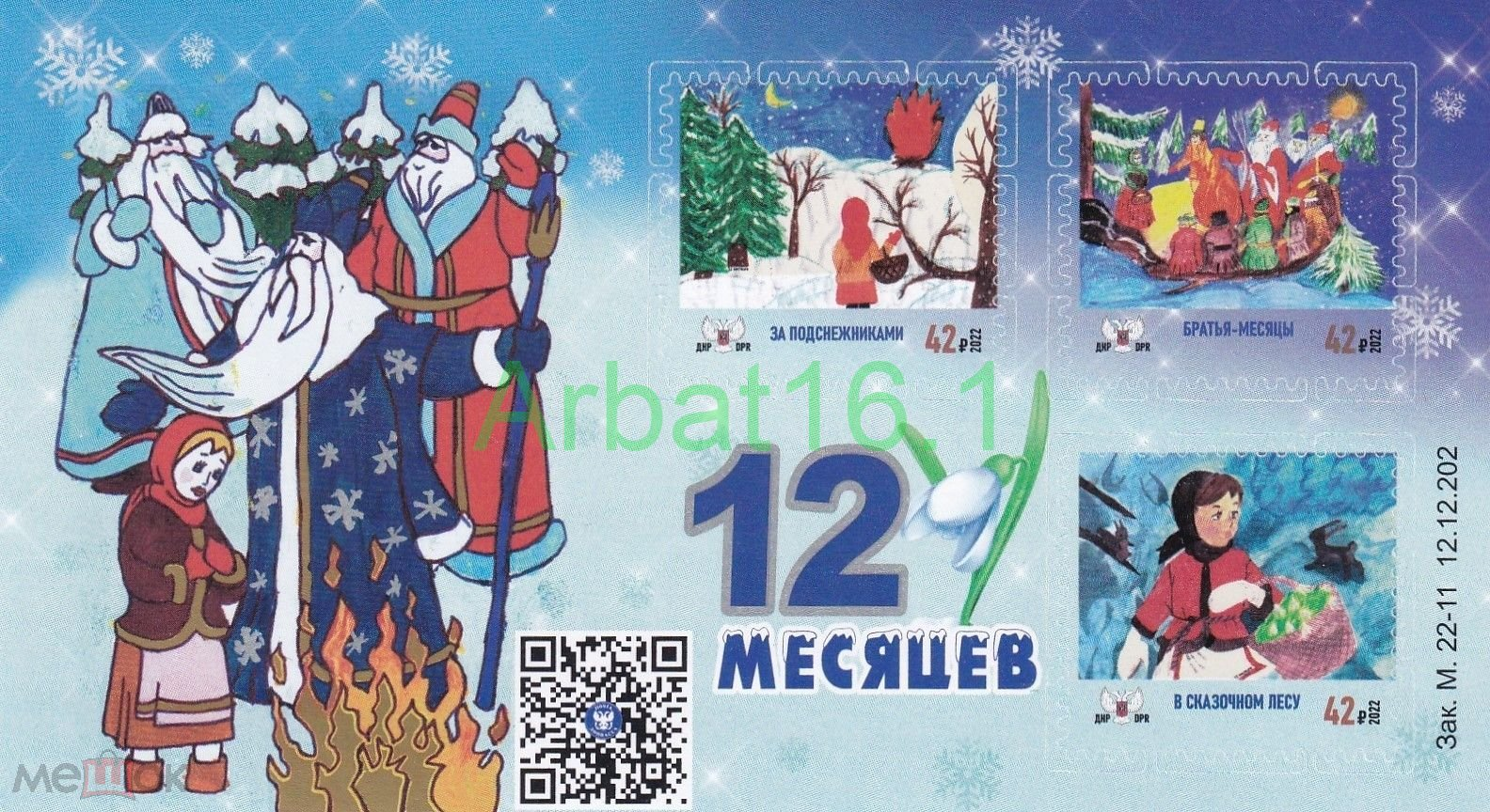 30 Heller Stamp - First Postal Stamp Of The Republic