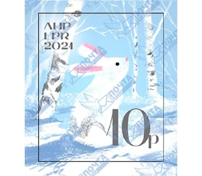 Posthorn And Lightning Bolt