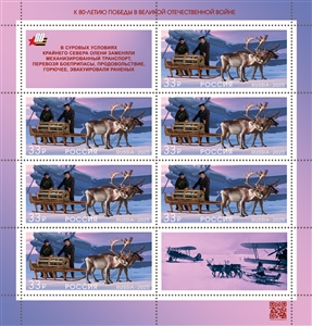 3384-3387. Серия «К 80-летию Победы в Великой Отечественной войне». Фауна России  stamp collectible - Main Image 3