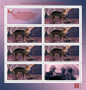 3384-3387. Серия «К 80-летию Победы в Великой Отечественной войне». Фауна России  stamp collectible - Main Image 4