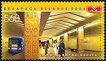 Станции метрополитена Минска   stamp collectible - Main Image 2
