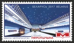 Станции метрополитена Минска   stamp collectible - Main Image 4