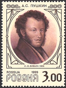 504-507. К 200-летию со дня рождения А.С. Пушкина. Портреты.  stamp collectible - Main Image 3