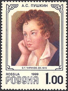 504-507. К 200-летию со дня рождения А.С. Пушкина. Портреты.  stamp collectible - Main Image 4