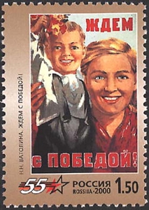 574-578. 55-летие Победы в Великой Отечественной войне 1941-1945 гг.  stamp collectible - Main Image 2
