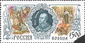 329-332. История Российского государства.  stamp collectible - Main Image 3