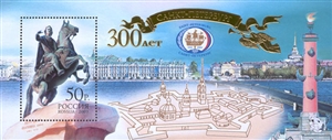 849-855. 300 лет Санкт-Петербургу  stamp collectible - Main Image 2