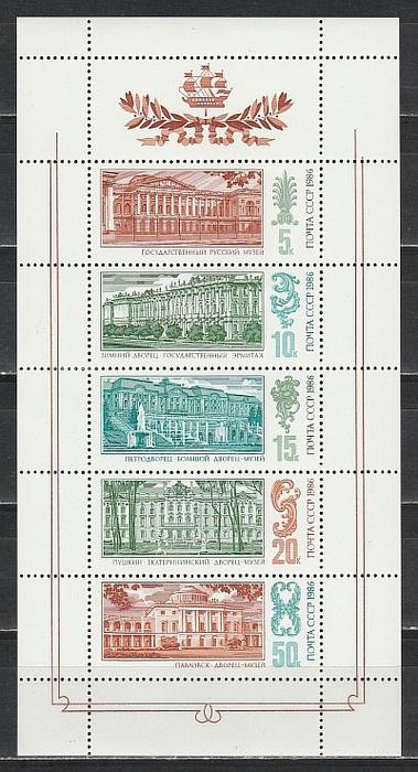 1535. 300 лет Московскому Почтамту