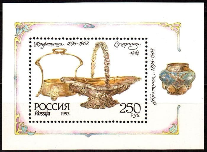 88-93. Серебро в музеях Московского Кремля.  stamp collectible - Main Image 2