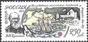 185-188. К 300-летию Российского флота. Географические экспедиции.  stamp collectible - Main Image 3
