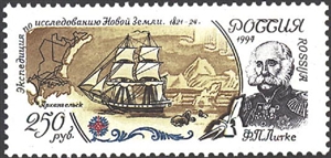 185-188. К 300-летию Российского флота. Географические экспедиции.  stamp collectible - Main Image 4