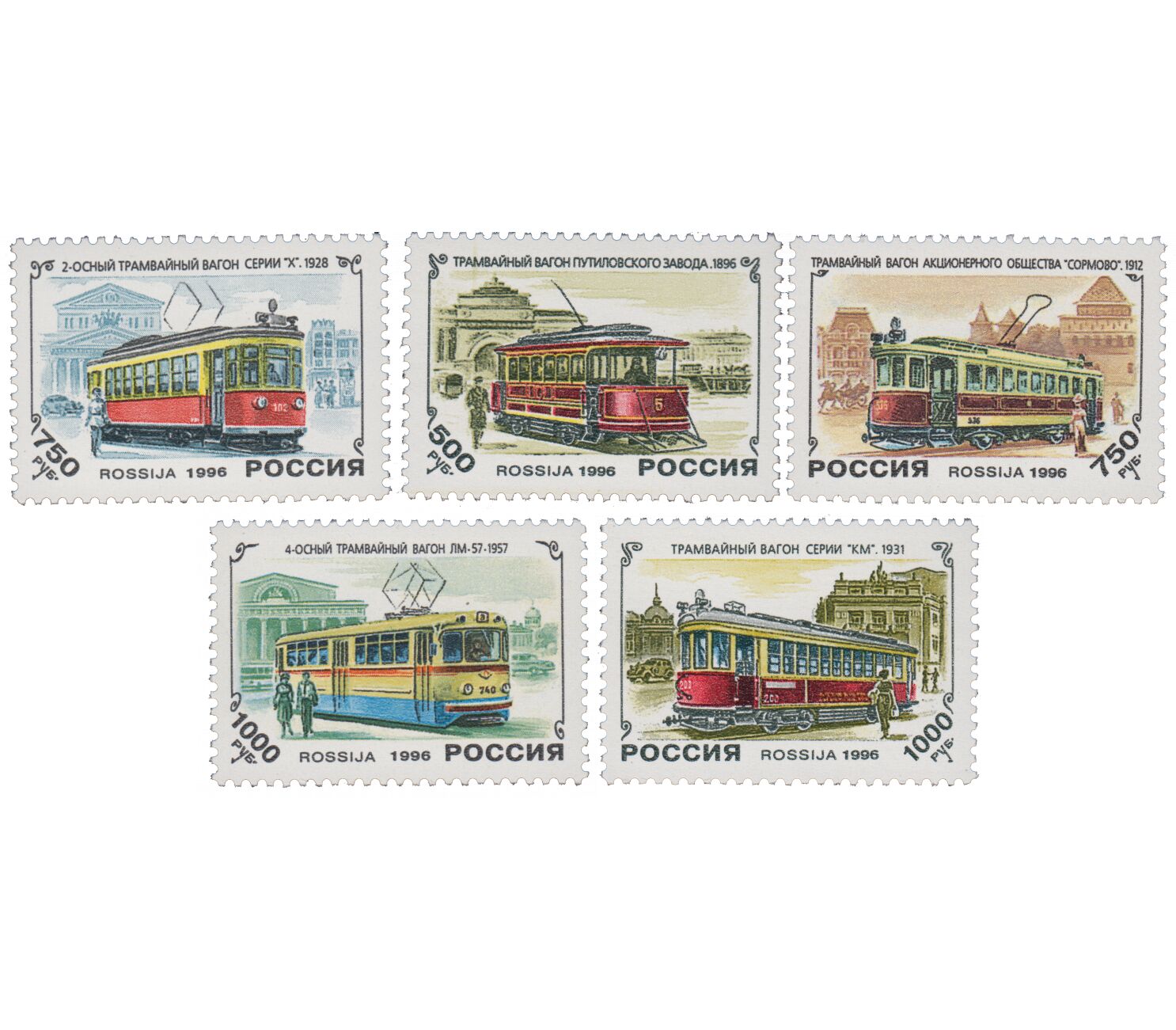 274-279. История отечественного трамвая.  stamp collectible - Main Image 2