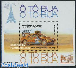 Autosport 7v  stamp collectible - Main Image 2