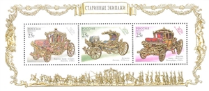 762-769. Старинные экипажи  stamp collectible - Main Image 2