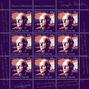 1953. Лауреат Нобелевской премии И.А. Бродский (1940–1996), поэт  stamp collectible - Main Image 2