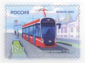 2965-2966. Городской транспорт России. Современные трамваи  stamp collectible - Main Image 2