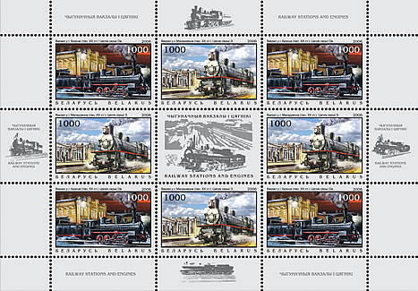 Ж/д станции Беларуси и паровозы  stamp collectible - Main Image 3