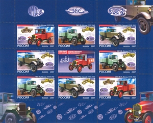 1205-1207. Первые отечественные грузовые автомобили  stamp collectible - Main Image 2