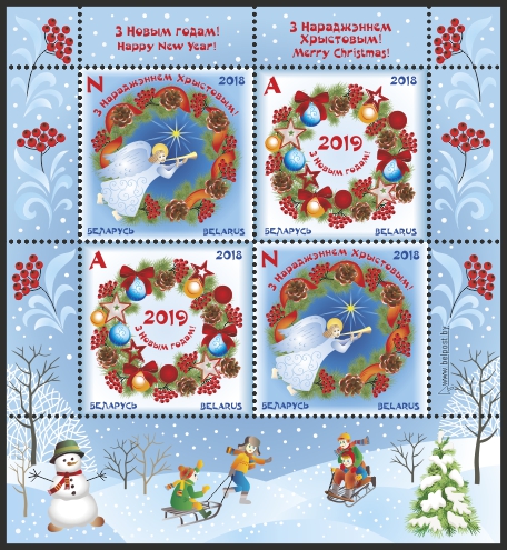 «С Новым годом !», «С Рождеством Христовым»  stamp collectible - Main Image 2