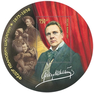 728. 100 лет Транссибирской магистрали