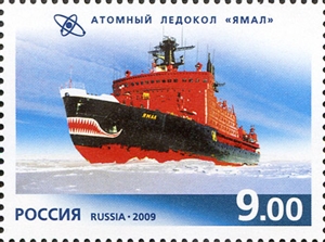 1320-1323. 50 лет атомному флоту России  stamp collectible - Main Image 2