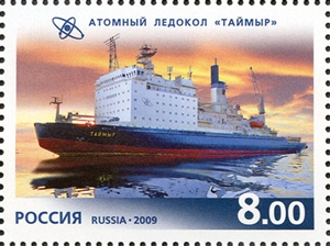 1320-1323. 50 лет атомному флоту России  stamp collectible - Main Image 3