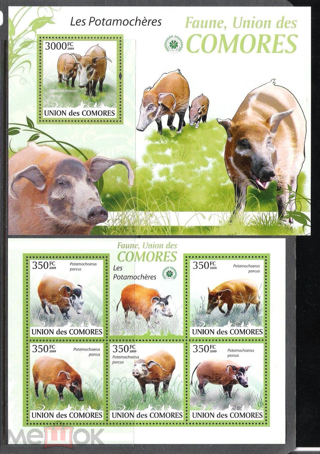 Fauna monkey  stamp collectible - Main Image 3