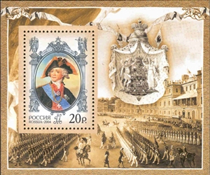 974-976. История Российского государства. 250 лет со дня рождения Павла I, российского императора  stamp collectible - Main Image 3