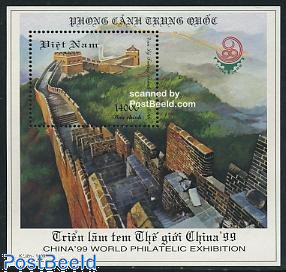 China 99 4v+1  stamp collectible - Main Image 2