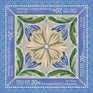  1974-1977. Серия "Декоративно-прикладное искусство России. Керамические изразцы”  stamp collectible - Main Image 2