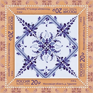  1974-1977. Серия "Декоративно-прикладное искусство России. Керамические изразцы”  stamp collectible - Main Image 3