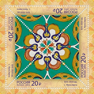  1974-1977. Серия "Декоративно-прикладное искусство России. Керамические изразцы”  stamp collectible - Main Image 4