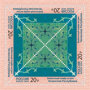 3264-3265. Серия «Декоративно-прикладное искусство России. Войлочное ковроделие»  stamp collectible - Main Image 2