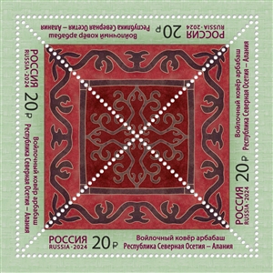 3246-3249. Серия «Декоративно-прикладное искусство России. Войлочное ковроделие»  stamp collectible - Main Image 4