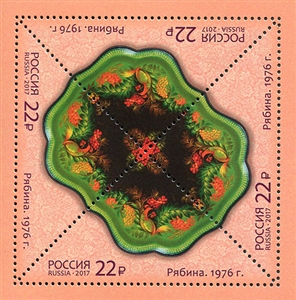 2271-2274. Декоративно-прикладное искусство России. Жостовская роспись  stamp collectible - Main Image 2