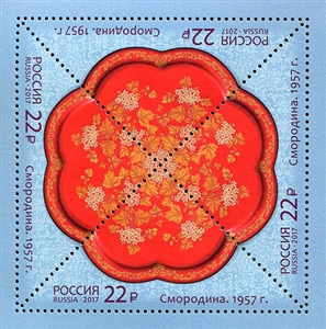 2271-2274. Декоративно-прикладное искусство России. Жостовская роспись  stamp collectible - Main Image 3