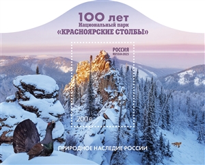 CCCP: 1983 Fish Stamp 4k