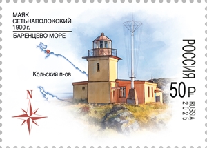 3451-3452. Серия «Маяки России». 150 лет Кыз-Аульскому маяку. 125 лет Сетьнаволокскому маяку  stamp collectible - Main Image 2