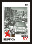 65 летие Победы в Великой Отечественной войне»  stamp collectible - Main Image 2