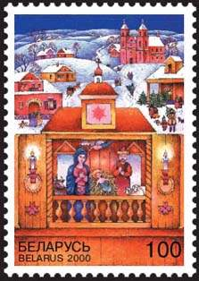 С новым годом, С рождеством!  stamp collectible - Main Image 2